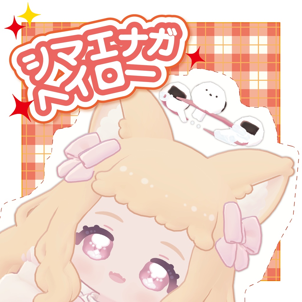 ✧回る✧シマエナガヘイロー[Simaenaga_Halo] 【3Dモデル】