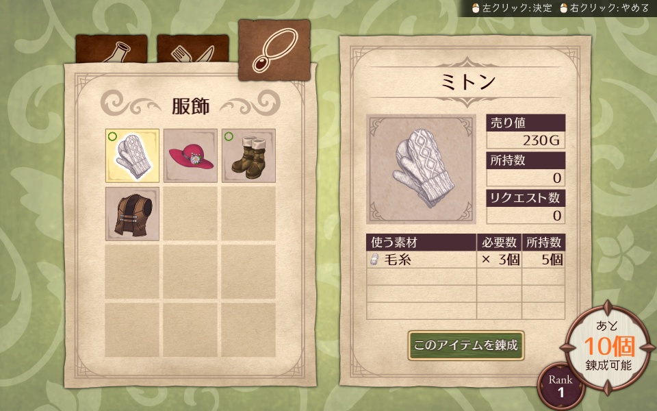 MEMORIES AGAIN -メモリーズ アゲイン- ver1.11