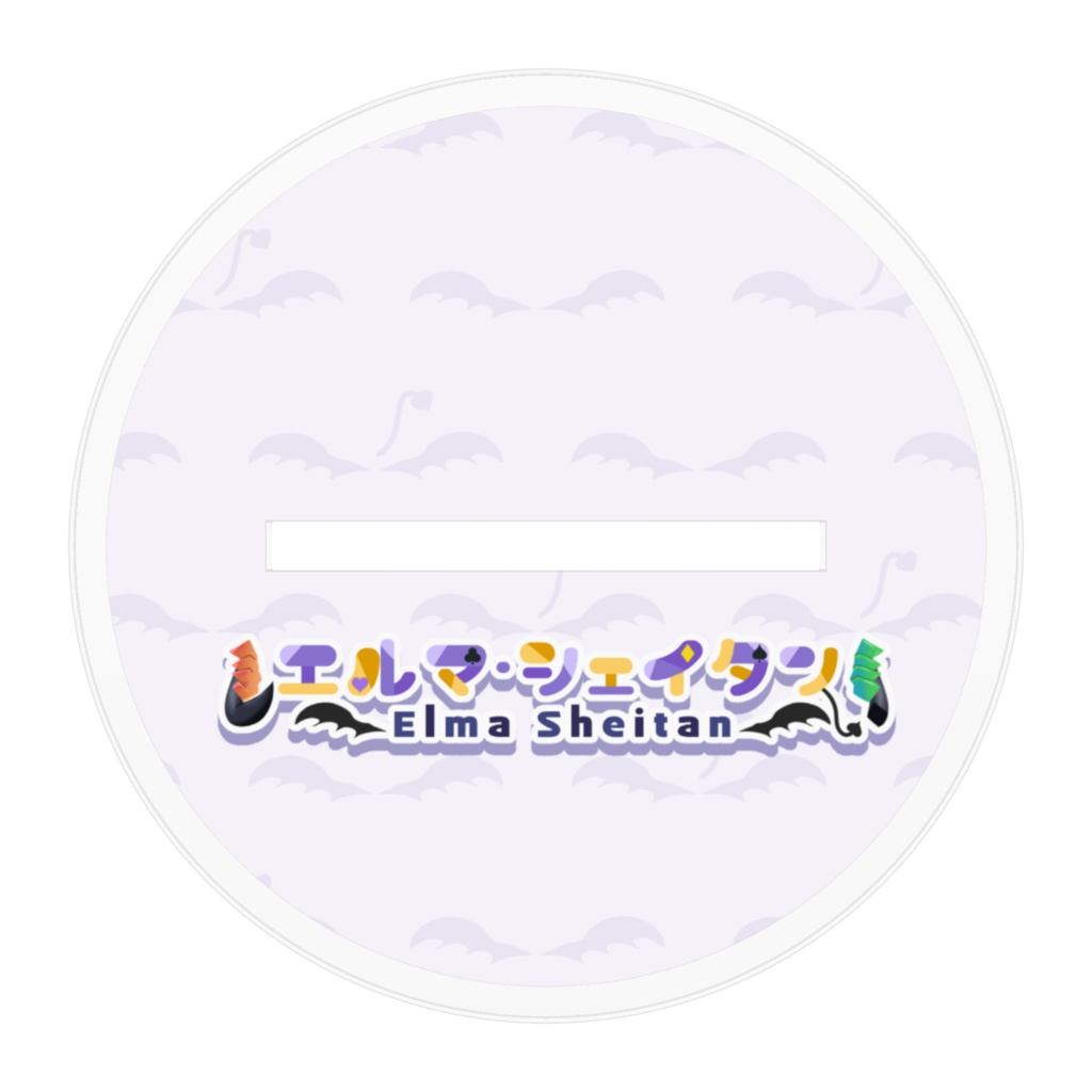 エルマ新衣装ズボンverフィギュア(10cm)