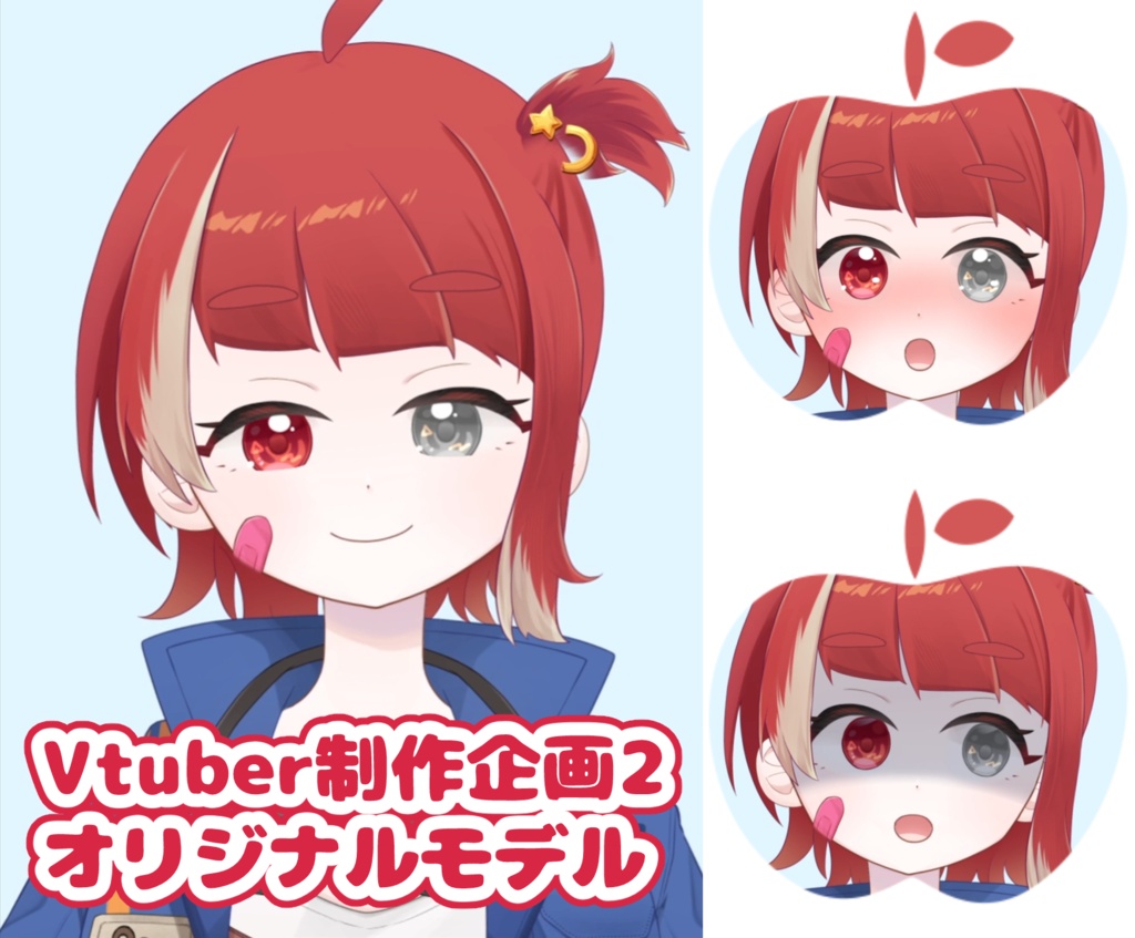 Vtuber制作企画用データ 第二弾