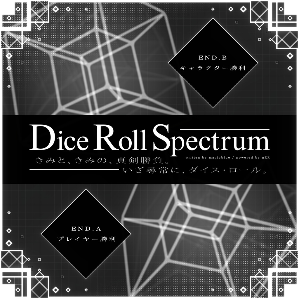 Dice Roll Spectrum | TRPG - nRR