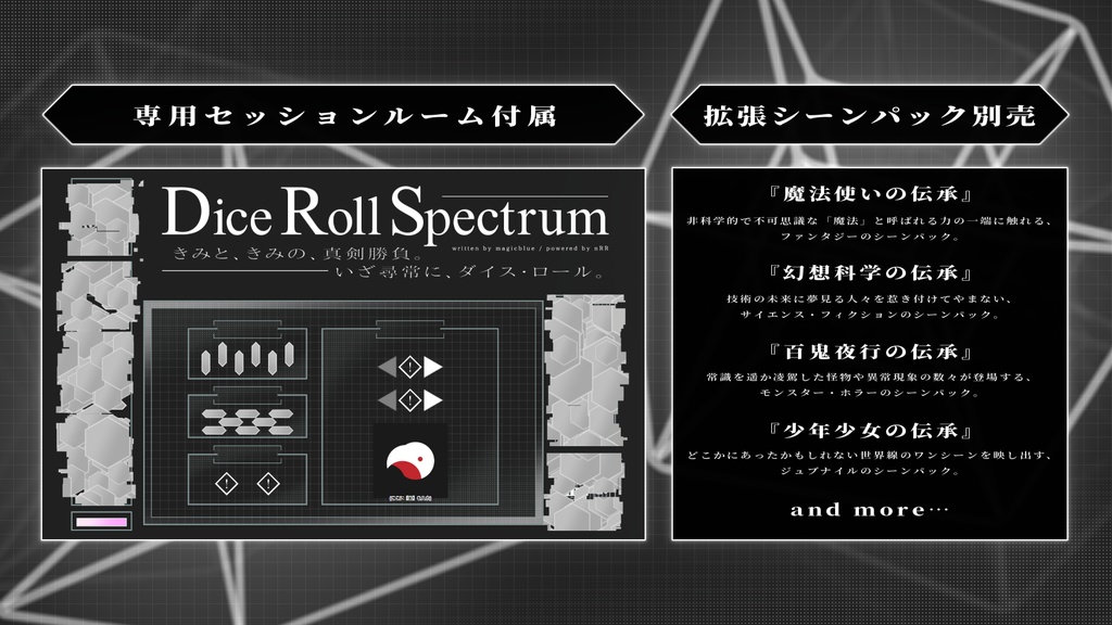 Dice Roll Spectrum | TRPG - nRR