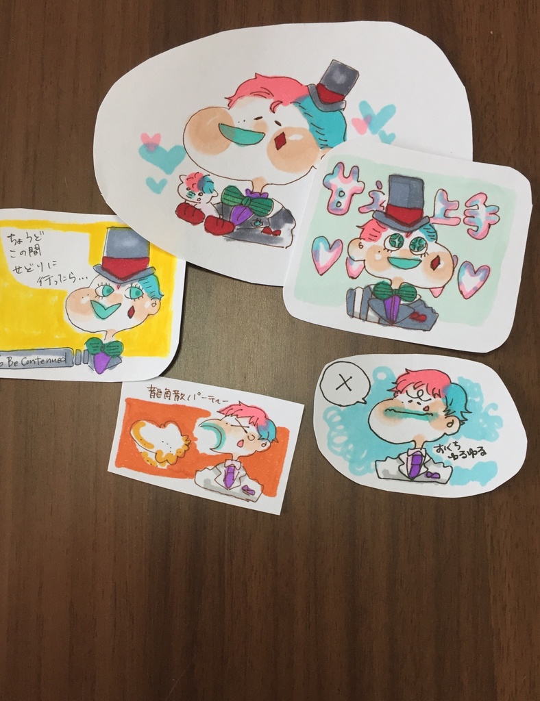 #14セット+おまけ