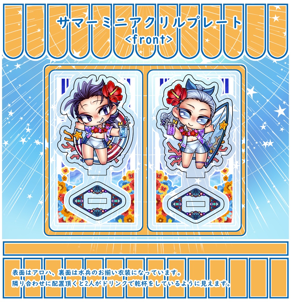 サマージョ阿紫ミニアクリルプレート