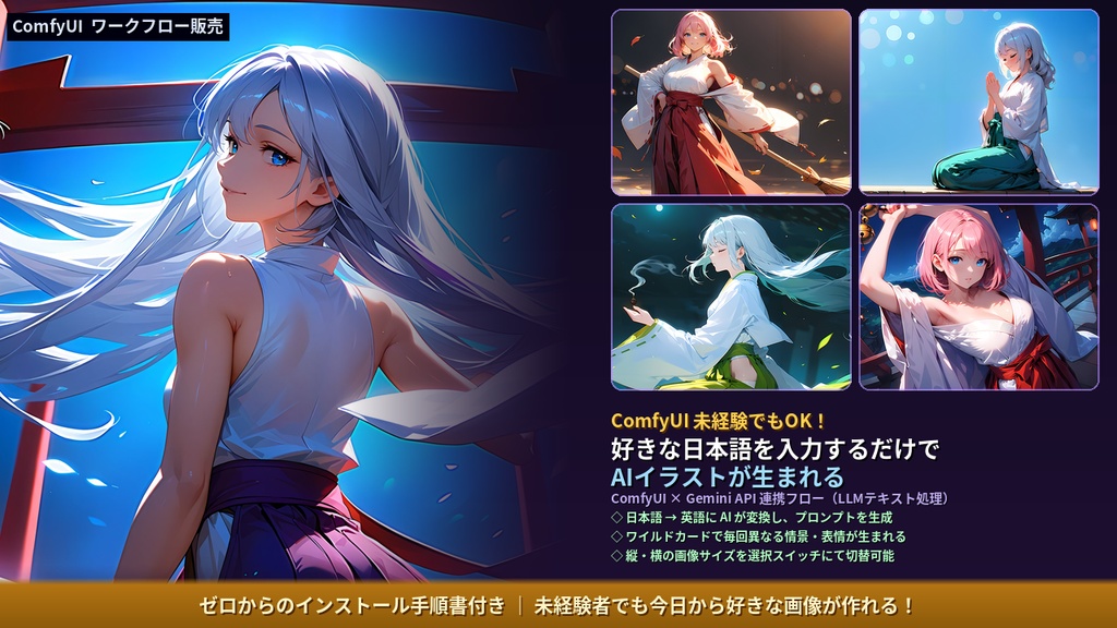 oti-fantasy LLM ワイルドカードフロー v1