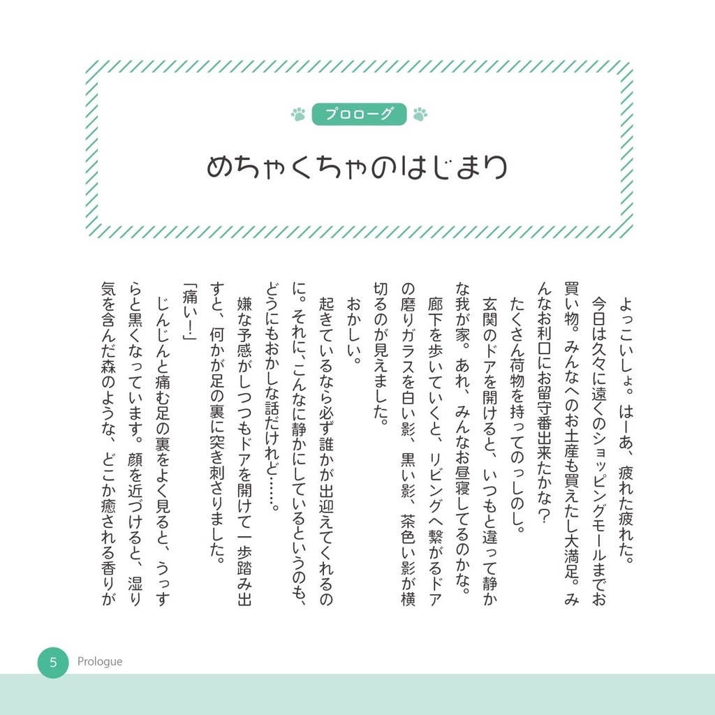 わるいこだれだ