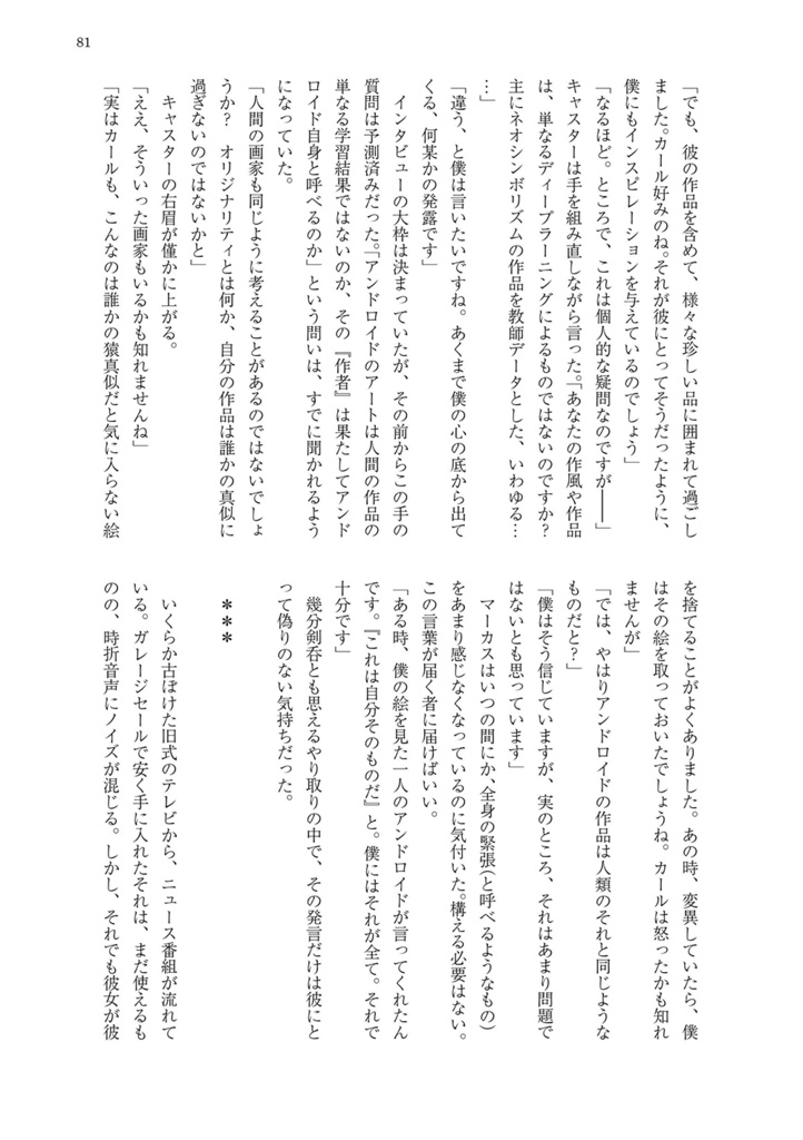 再録集:主にオンライン投稿を再び収録する