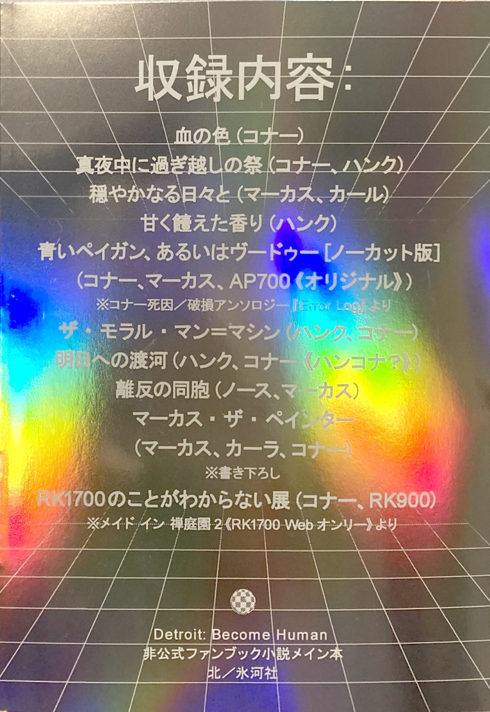 再録集:主にオンライン投稿を再び収録する