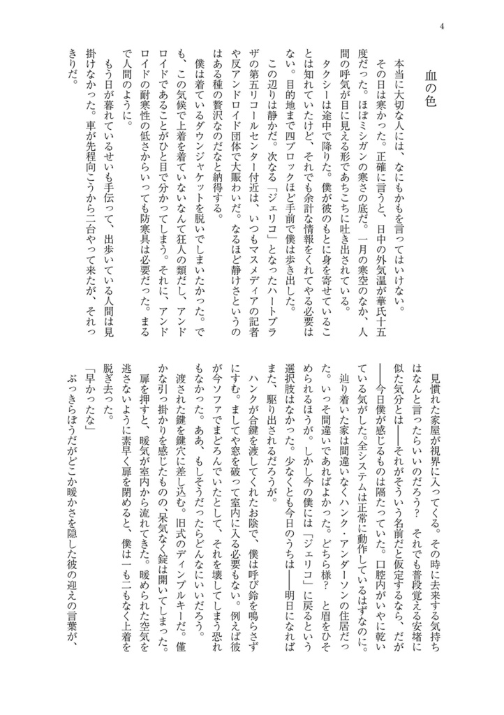 再録集:主にオンライン投稿を再び収録する