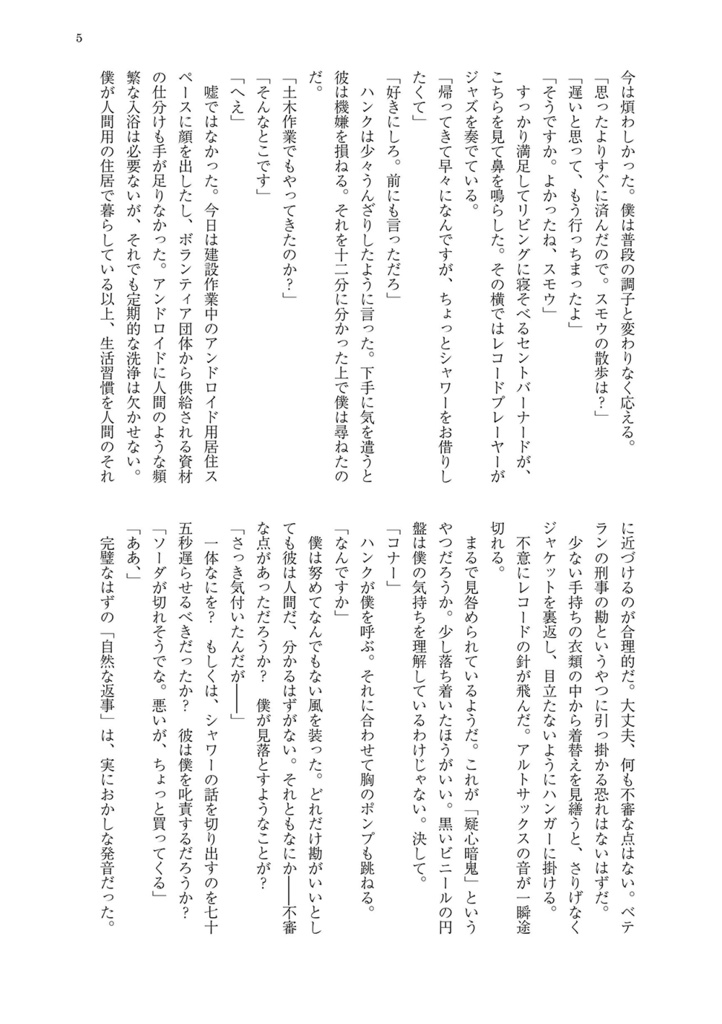 再録集:主にオンライン投稿を再び収録する