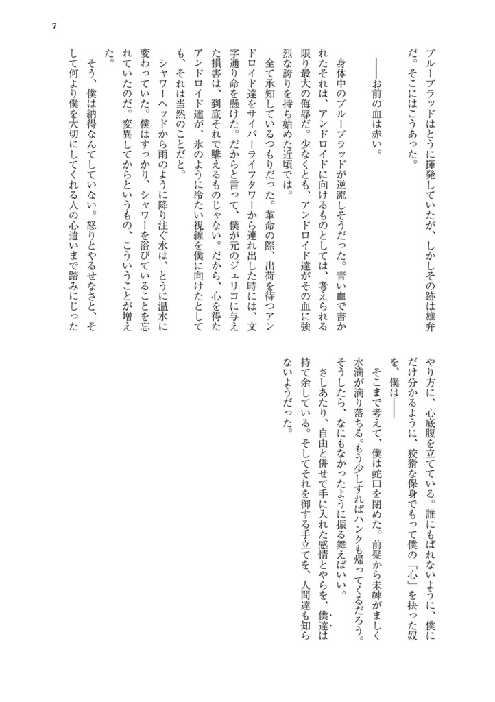 再録集:主にオンライン投稿を再び収録する