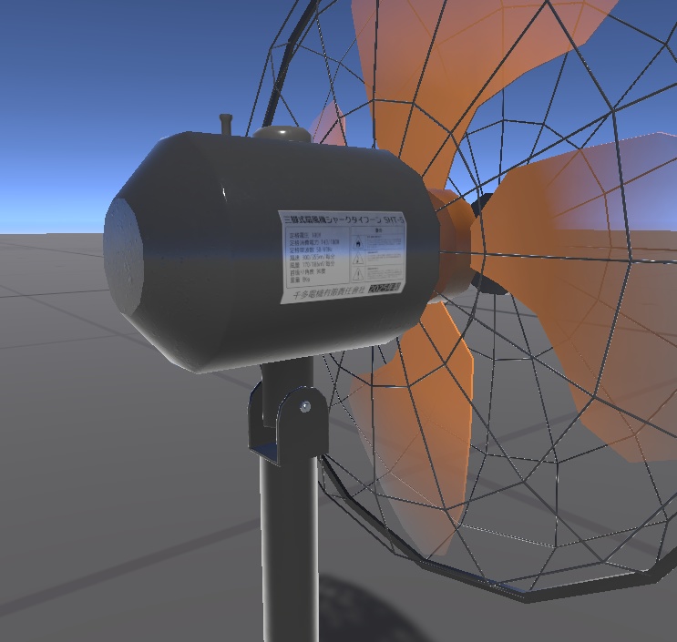 せんたたの三脚式扇風機