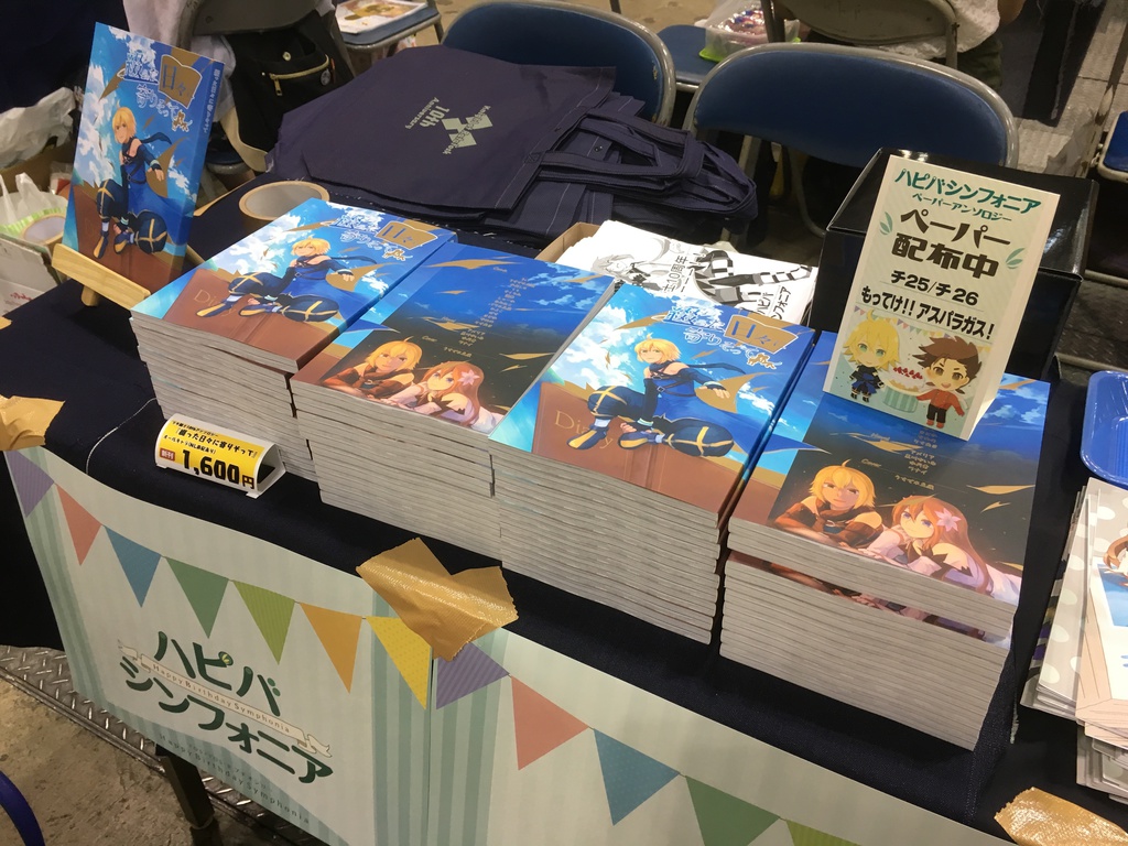 ラタ騎士10thアンソロ『綴った日々に寄りそって』