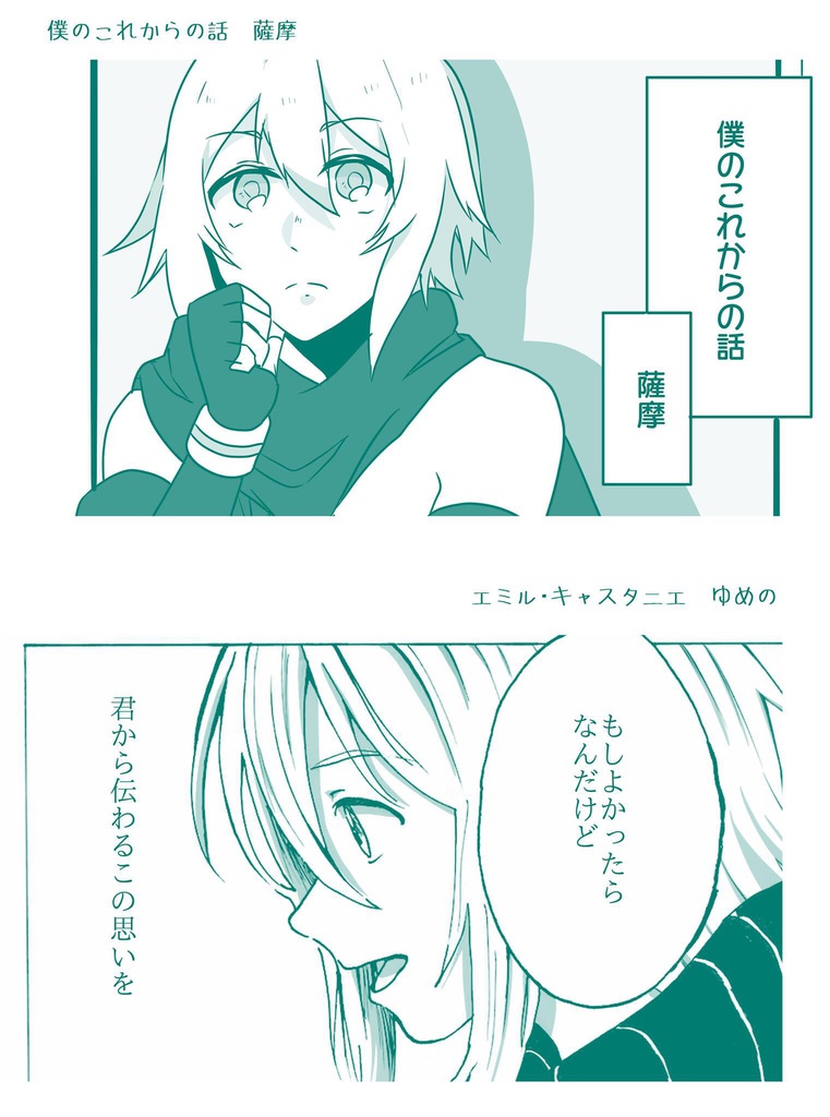 ラタ騎士10thアンソロ『綴った日々に寄りそって』