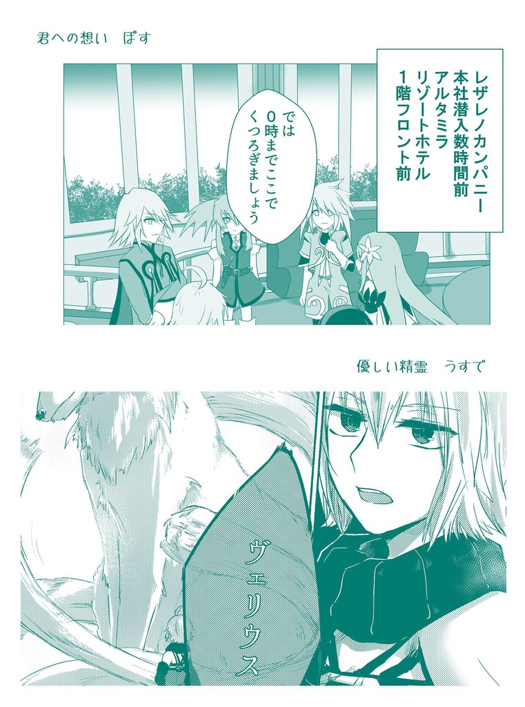 ラタ騎士10thアンソロ『綴った日々に寄りそって』