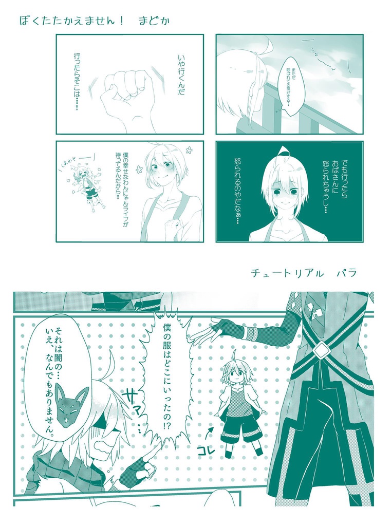 ラタ騎士10thアンソロ『綴った日々に寄りそって』