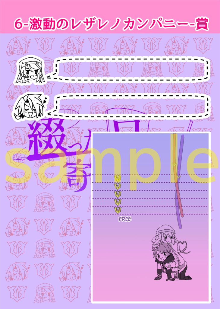 ラタくじ『デクアリ文具セット』