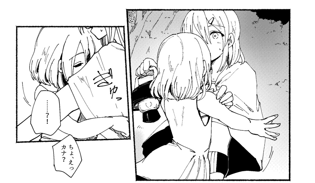 アレサラ本『篝火』