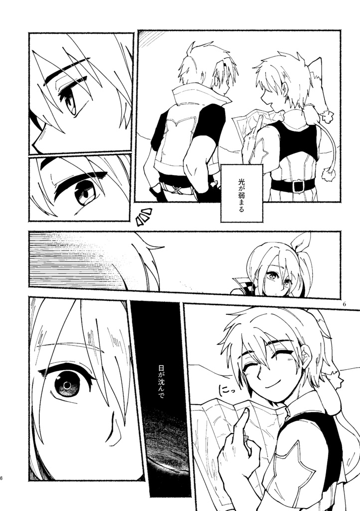 アレサラ本『篝火』