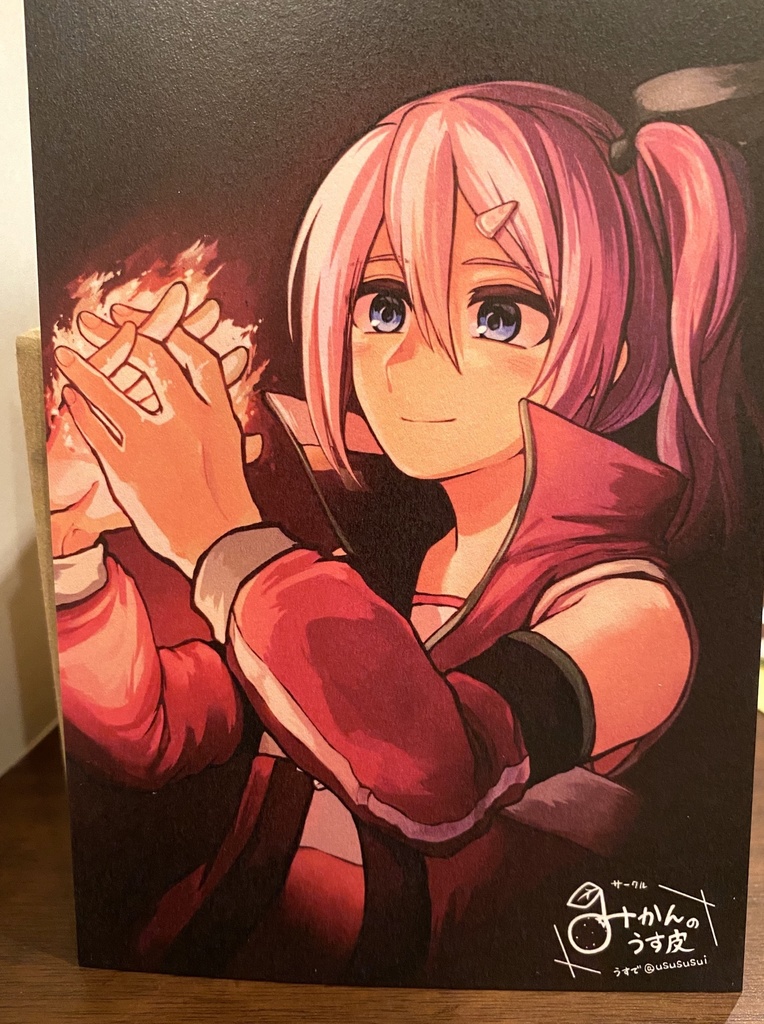 アレサラ本『篝火』