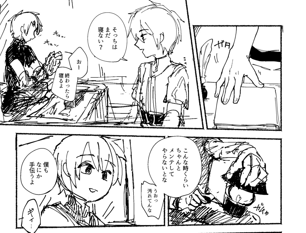 アレサラ本『篝火』