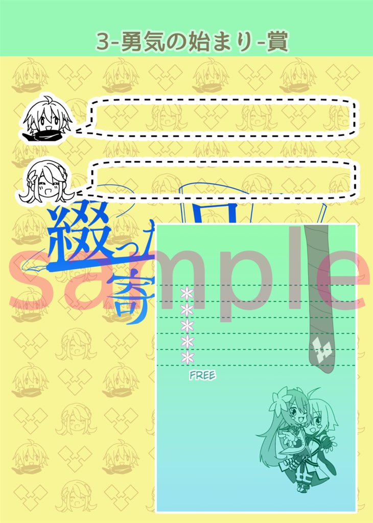 10thアンソロジーと他商品を同梱されたい方用(宅急便60サイズ)