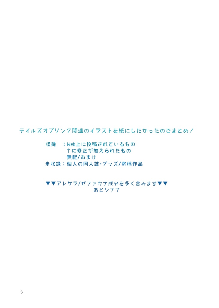 TOLinkまとめ本『Li!!』