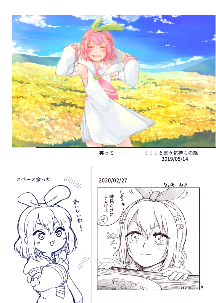 TOLinkまとめ本『Li!!』