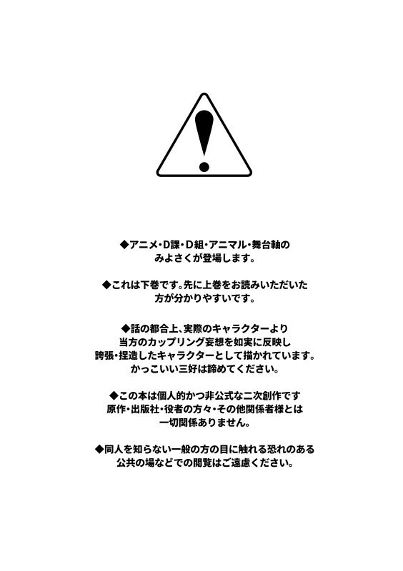 【値下げ中】三好会議(上/下)