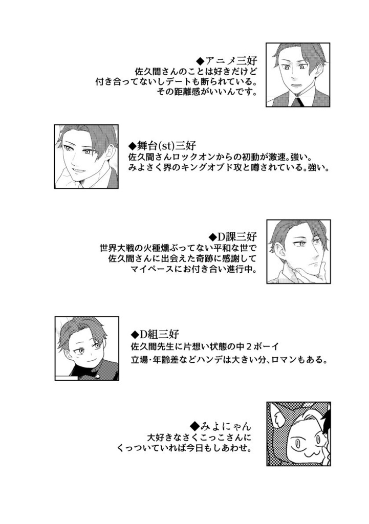 【値下げ中】三好会議(上/下)
