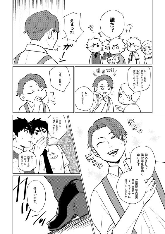 【値下げ中】三好会議(上/下)