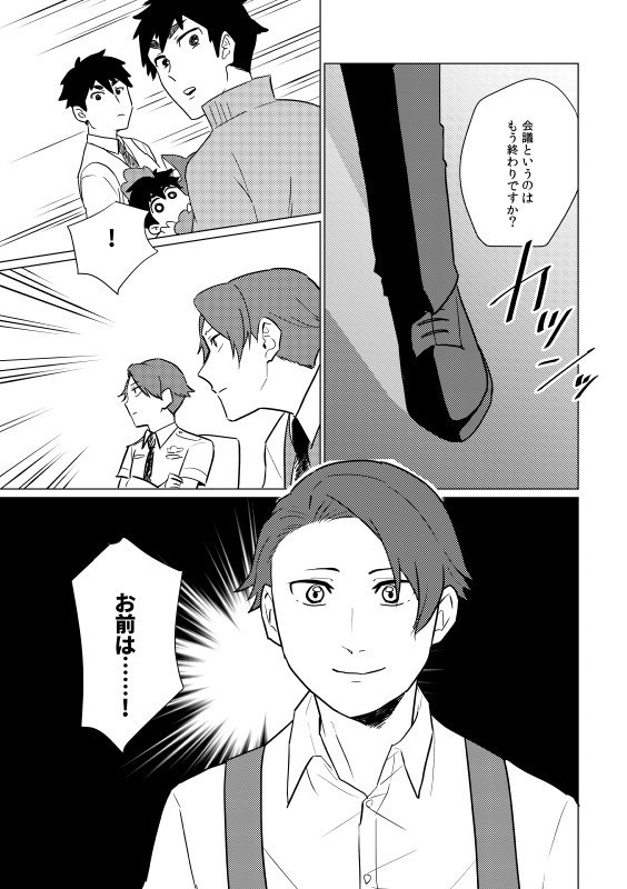 【値下げ中】三好会議(上/下)