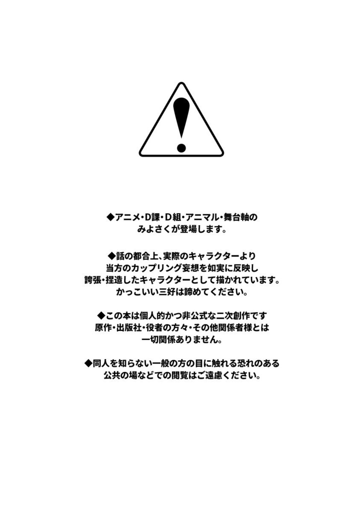 【値下げ中】三好会議(上/下)