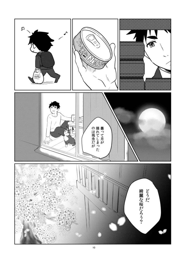 【値下げ中】ひだまりぐらし(1or3)