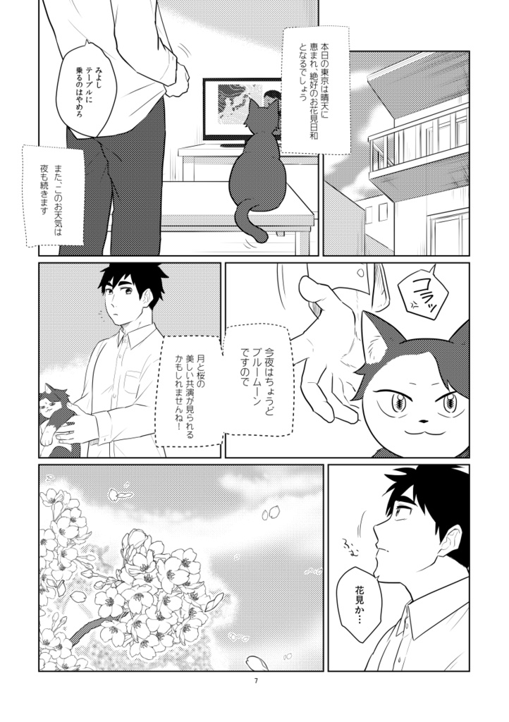 【値下げ中】ひだまりぐらし(1or3)