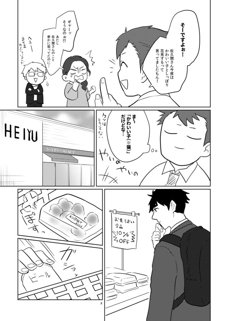 【値下げ中】ひだまりぐらし(1or3)