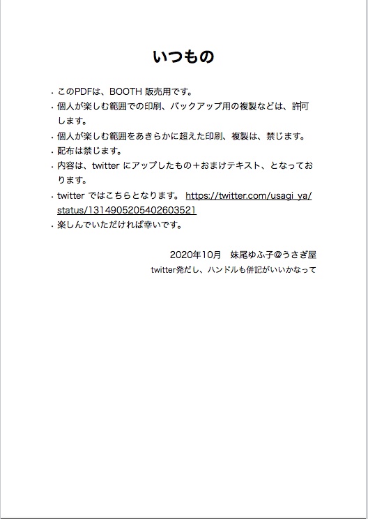 聖痕乙女1〜49ふり返り
