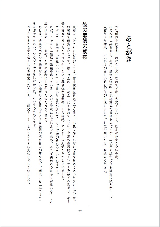 羅小黒戦記 彼の最後の挨拶