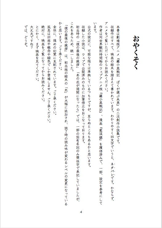 羅小黒戦記 彼の最後の挨拶
