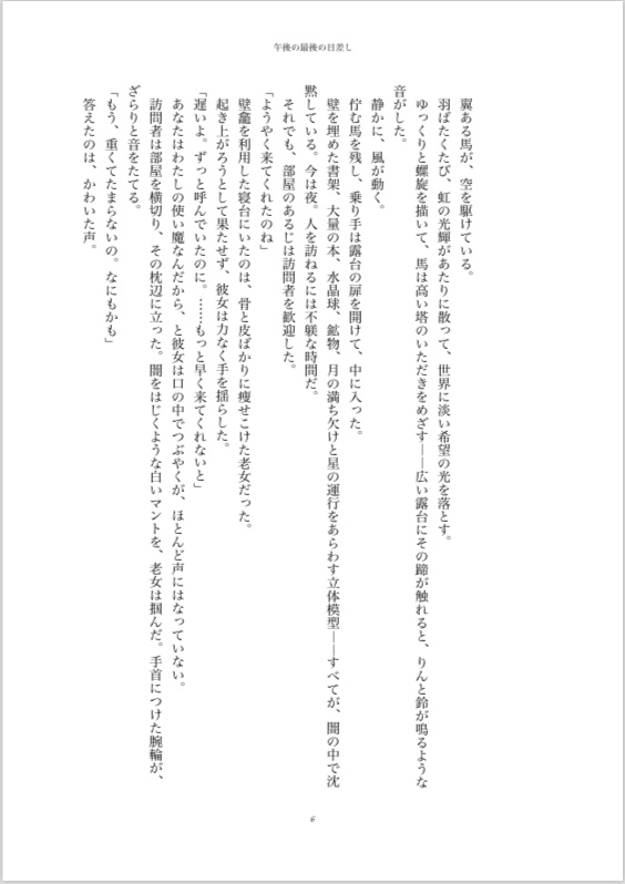 FANBOX一周年企画SS集