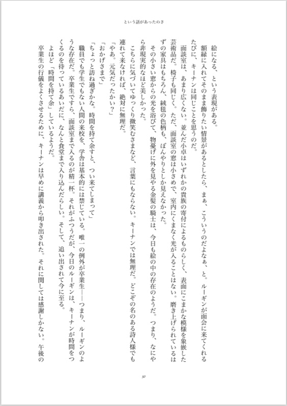 FANBOX一周年企画SS集