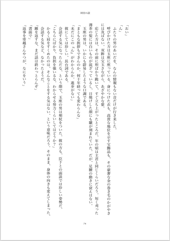 FANBOX一周年企画SS集