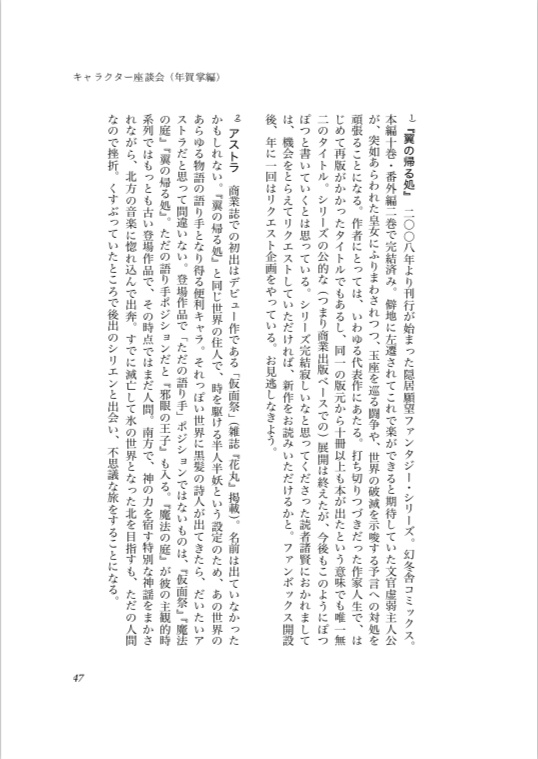 FANBOX二周年企画SS集