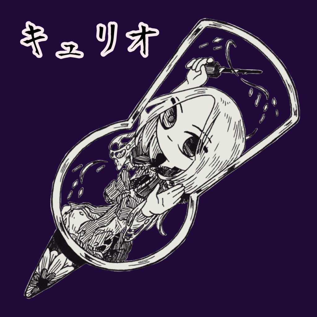 夢の源 アクキー