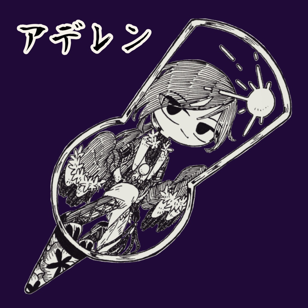 夢の源 アクキー