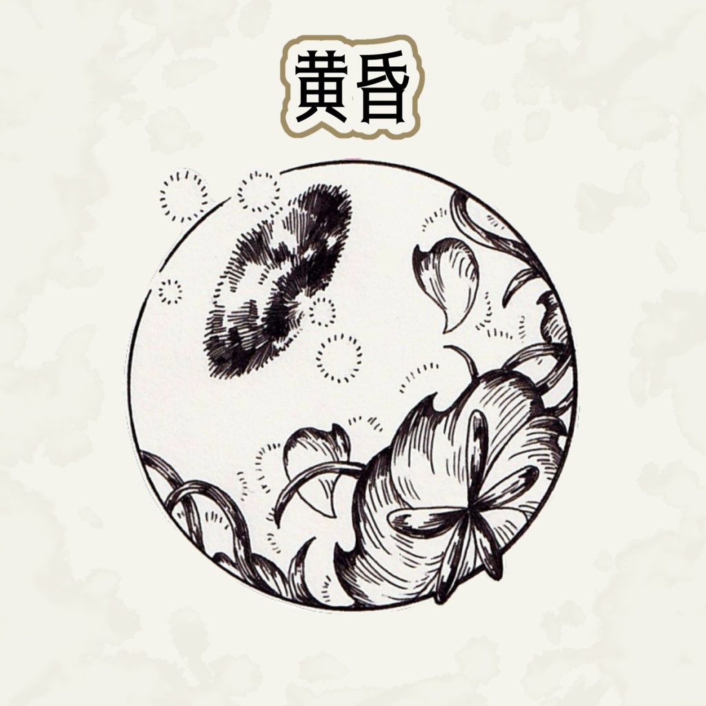 時の目 アクキー