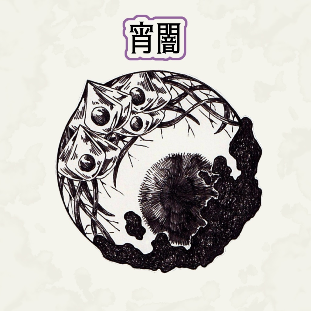 時の目 アクキー