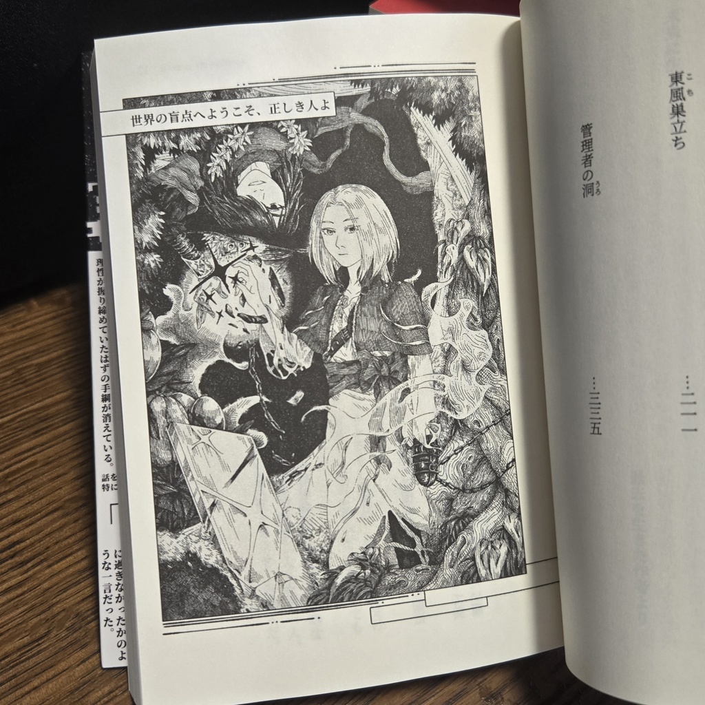 Author 1【美しさを知る人─血】