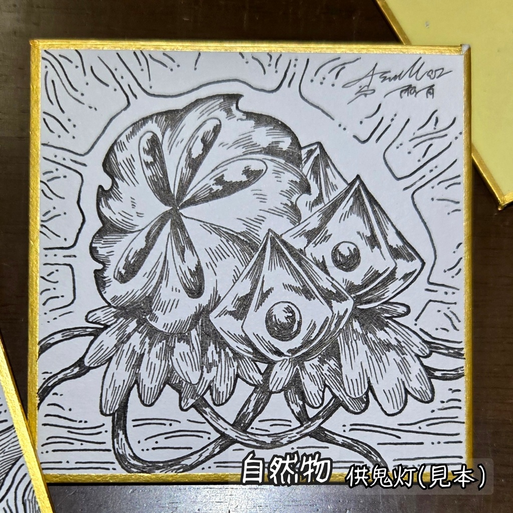 【原画】ランダム豆色紙