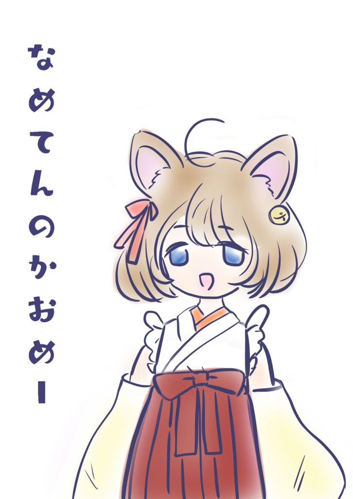 なめてんのかおめーTシャツ